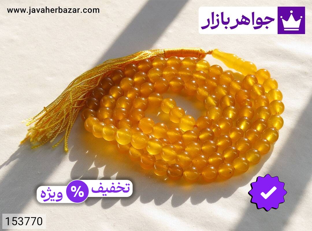 تسبیح جید زرد 101 دانه 8 میل خوشرنگ [شرف الشمس]